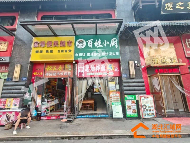 郧阳区新天地临街75.8㎡精装餐饮店转让