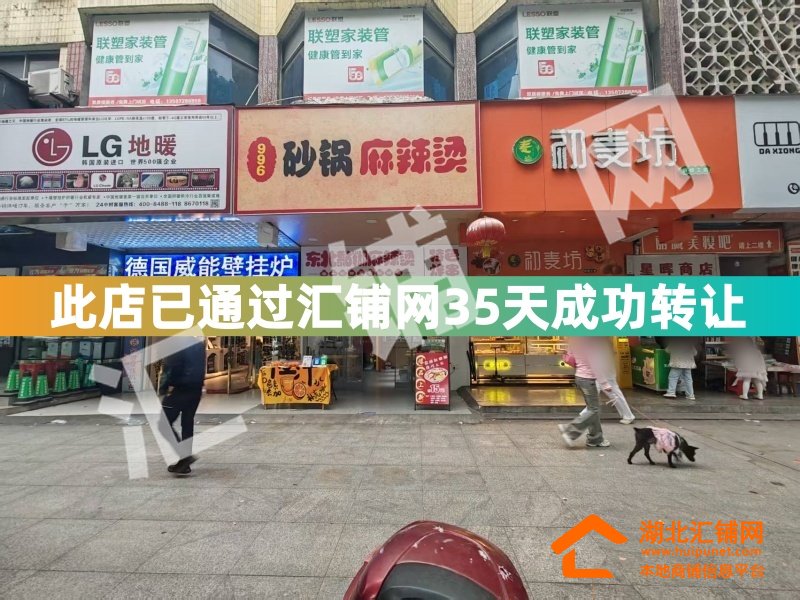 (王姐渝城面庄已接手)万秀城临街30㎡麻辣