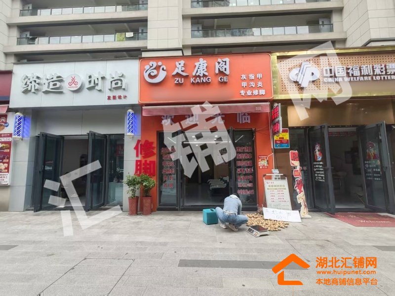 汉城世家临街40㎡精装足浴店转让 带会员转!