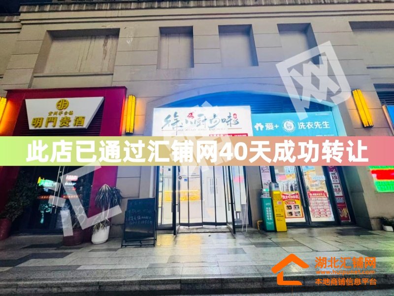 (正宗老面小笼包已接手)招商兰溪谷临街60