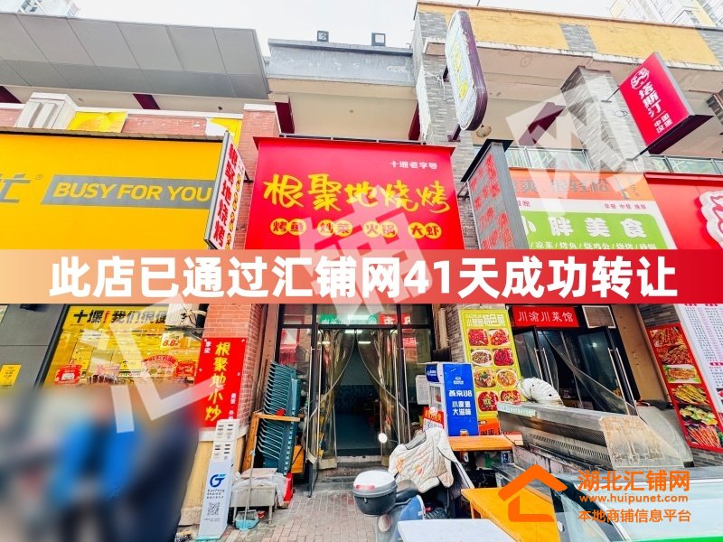 (41天成功转让)万达金街临街89㎡经营多年