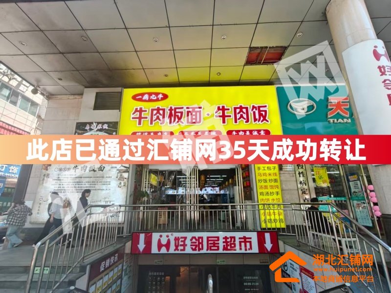 (35天成功转让)人民中路临街203㎡精装餐饮