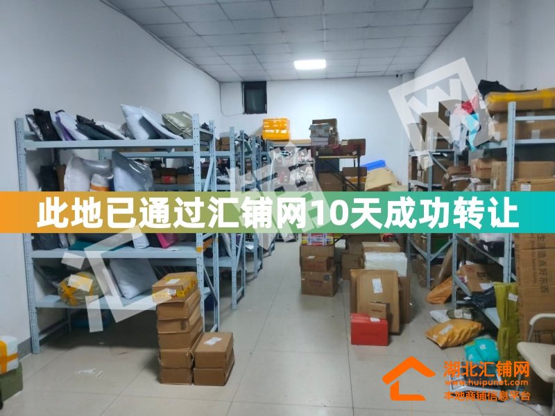 (10天成功转让)华西农贸城日均揽件1千+快