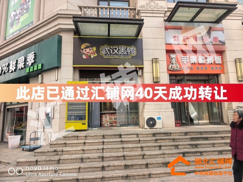 （郑远元已接手）郧阳区新天地临街80㎡精装�