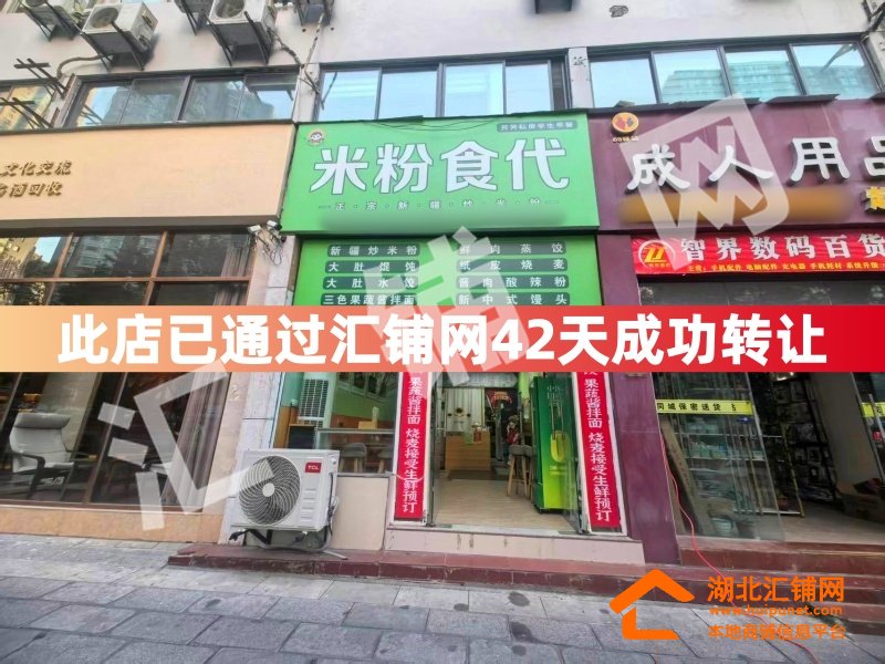 （麻小坎辣子鸡手擀面已接手）北京中路临街
