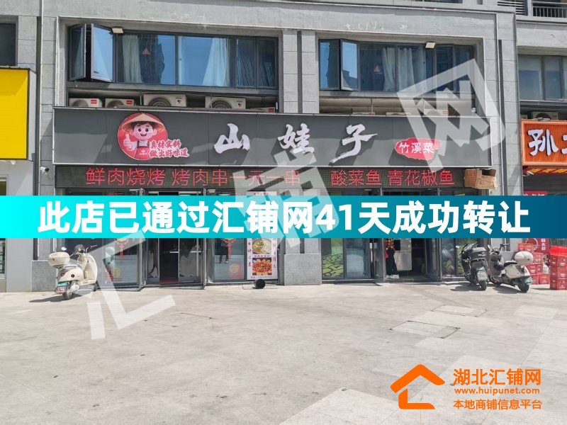 （聚丰园饭店已接手）汉城国宾府临街360㎡精