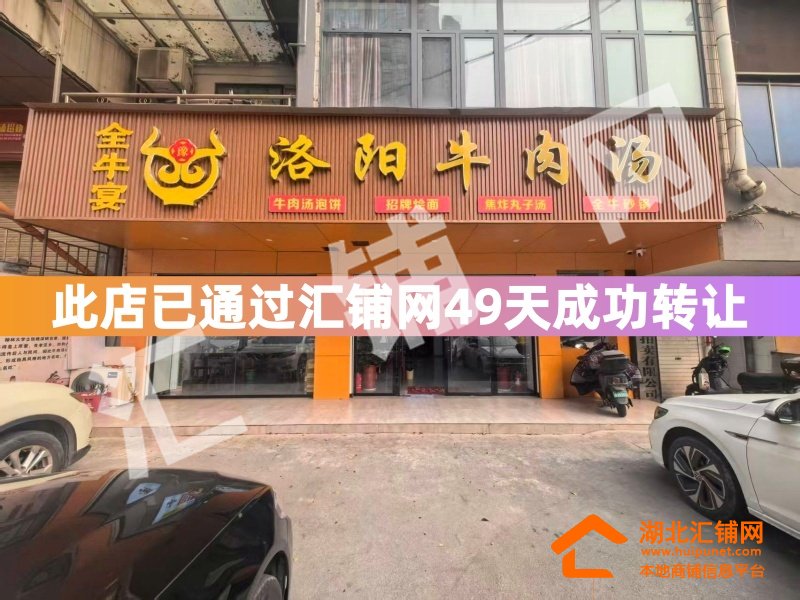 （郭氏烩面已接手）朝阳路临街180㎡精装修餐