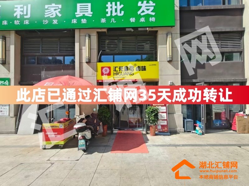 （35天成功转让）招商兰溪谷二期临街40㎡精�