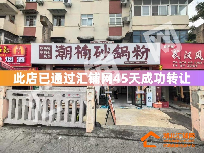 （45天成功转让）大岭路临街55㎡精装餐饮店�