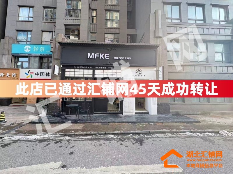 （45天成功转让）上海路临街240㎡精装蛋糕店�