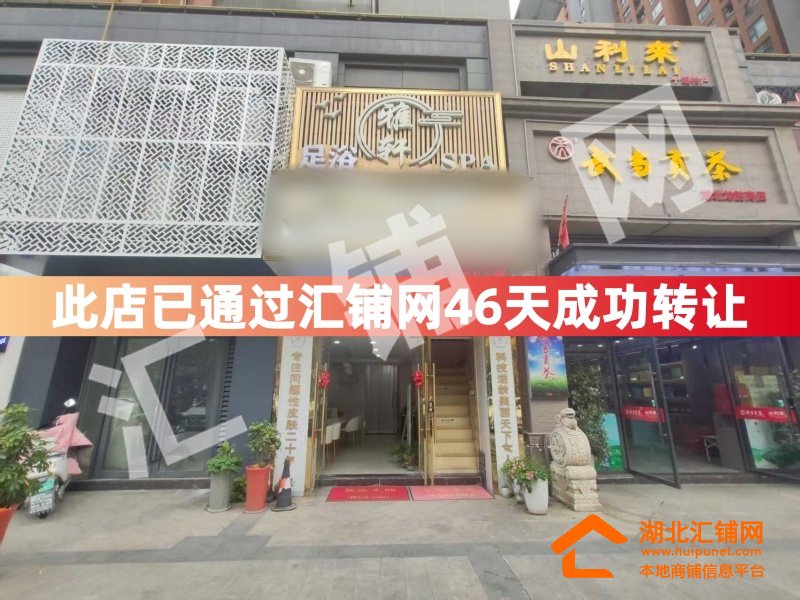 （46天成功转让）上海路临街75㎡精装美容店�