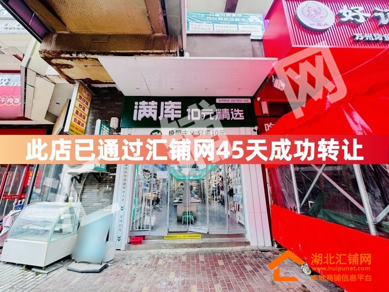 （45天成功转让）﻿万达金街临街89㎡精装修�