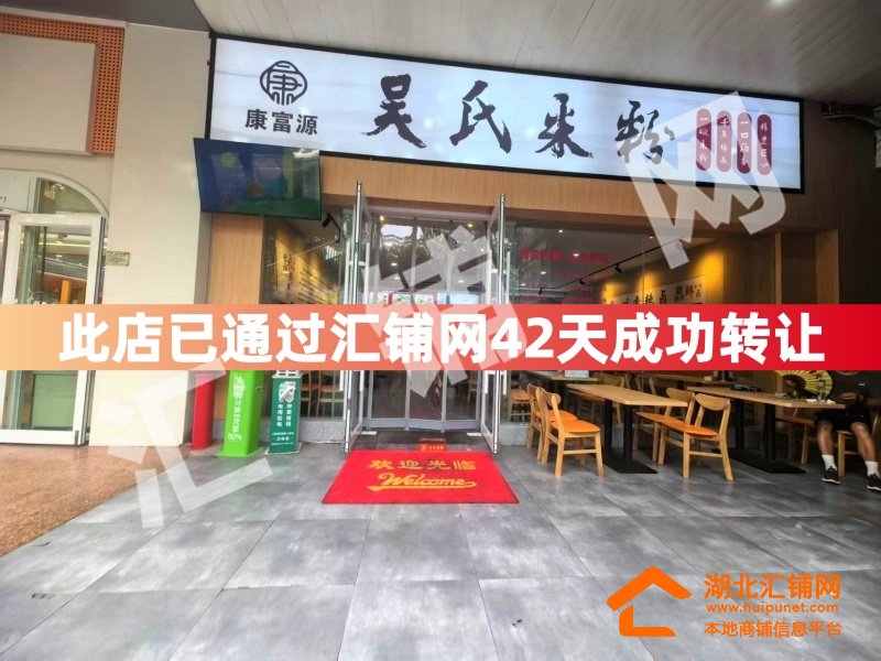(42天成功转让)三堰人民路临街185㎡精装修