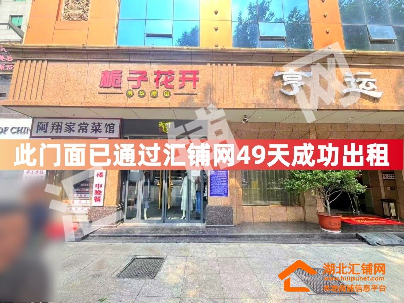 （已成功出租两间）三堰客运站临街两间30㎡�