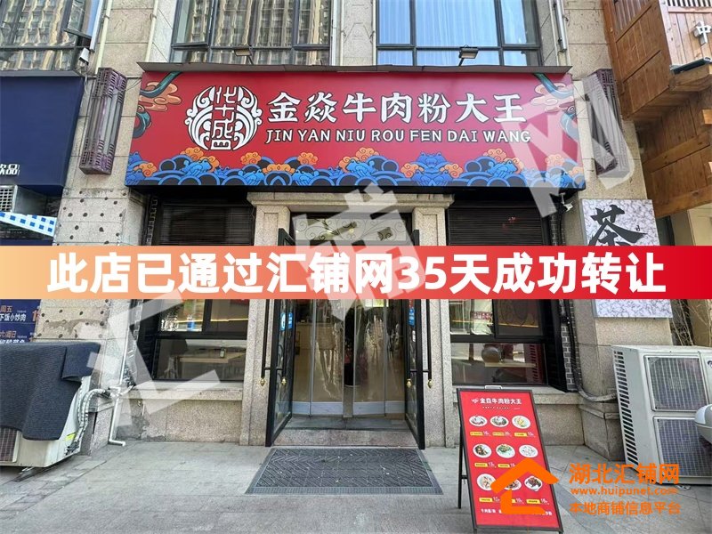 （35天成功转让）北京路市一中后门临街90㎡�