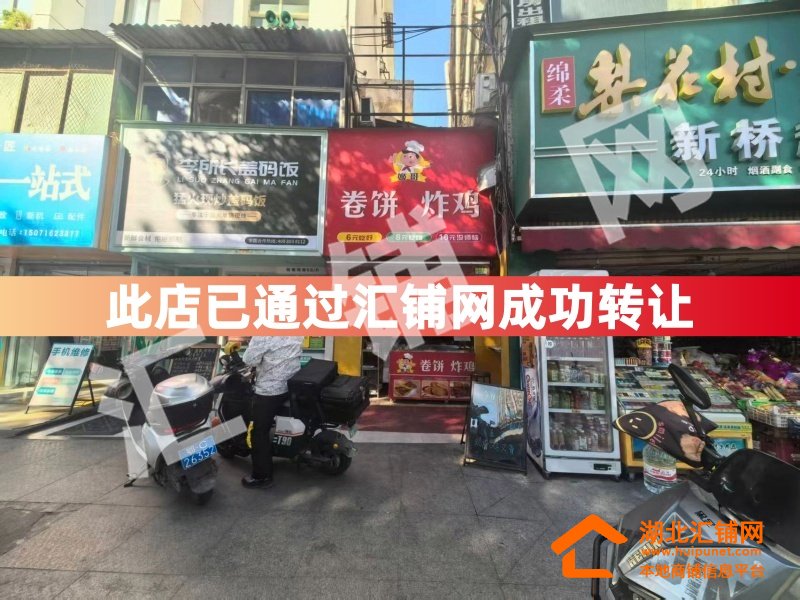 （烧饼已接手）三堰客运站旁临街8㎡门面转�