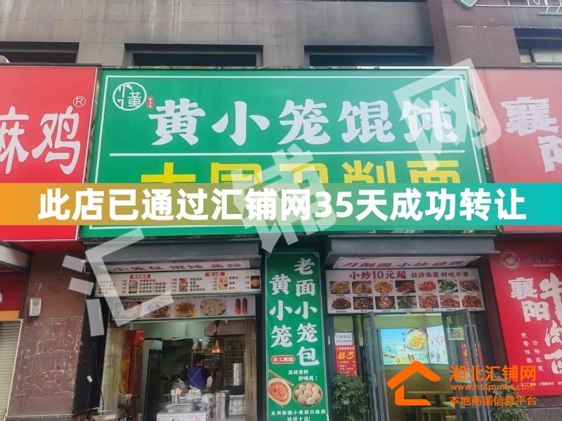 （贵阳铁板烧已接手）上海路临街260㎡精装修