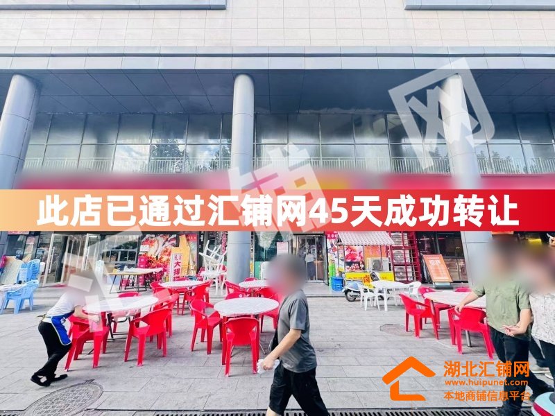 （45天成功转让）三堰万秀城临街280㎡精装餐�