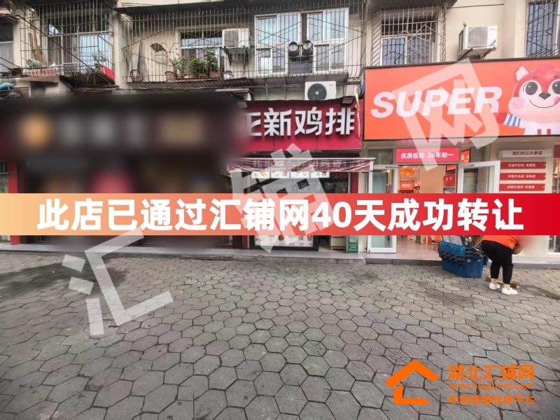 （香酥鸡排已接手）车城路五中临街8㎡精装�