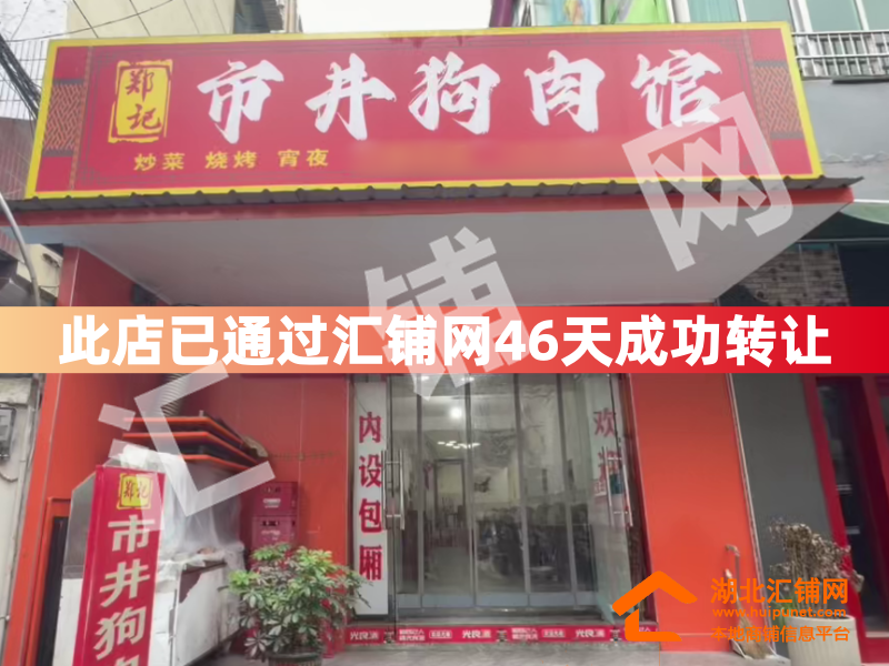 （御香居已接手）朝阳路临街110㎡精装餐饮店