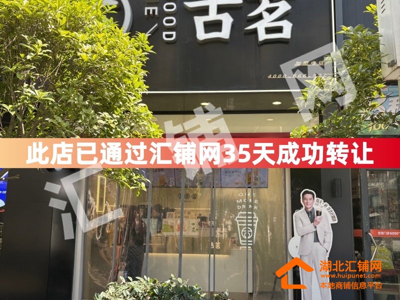（35天成功转让）竹山县宝丰镇核心地段70㎡�