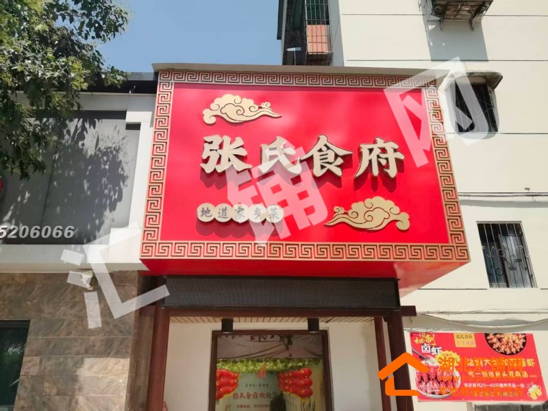 Shop Image