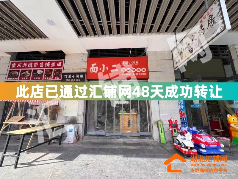 （46天成功转让）阳光栖谷天街70㎡餐饮门面�